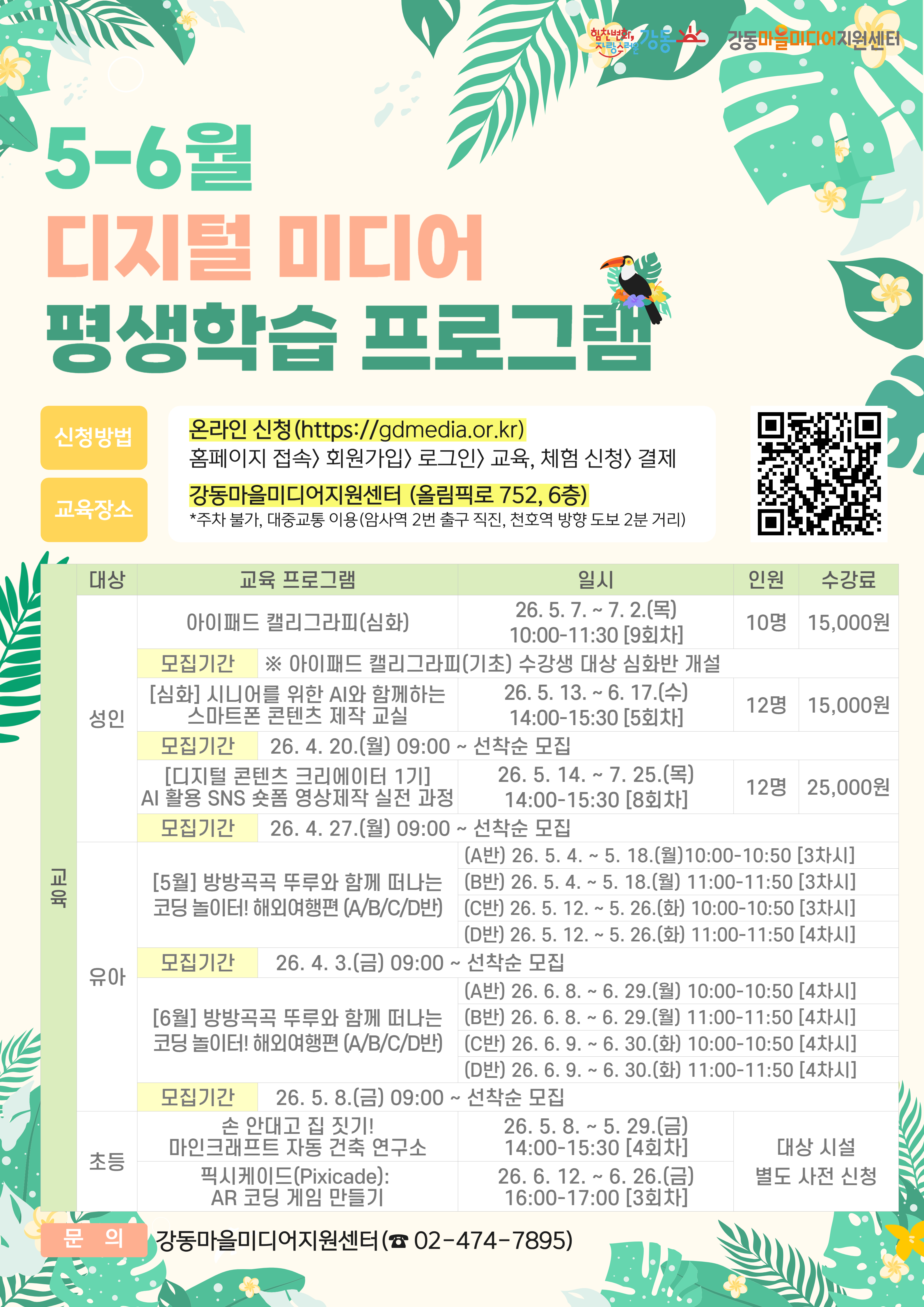 강마미 홍보 포스터 A4 006