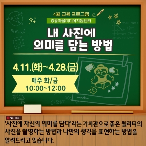 내 사진에 의미를 담는 방법